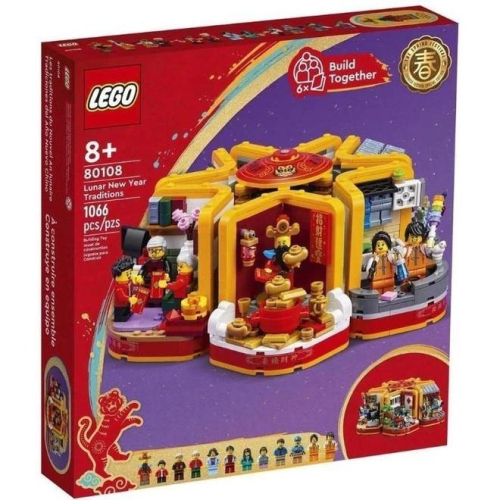 ［想樂］全新 樂高 Lego 80108 Chinese Festivals 新春百趣盒