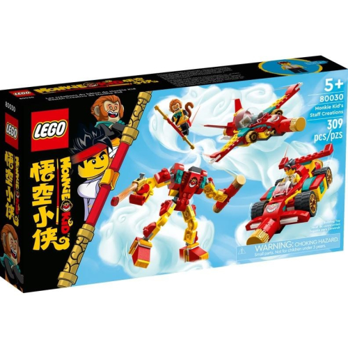 ［想樂］全新 樂高 Lego 80030 Monkie Kid 悟空小俠 百變箱