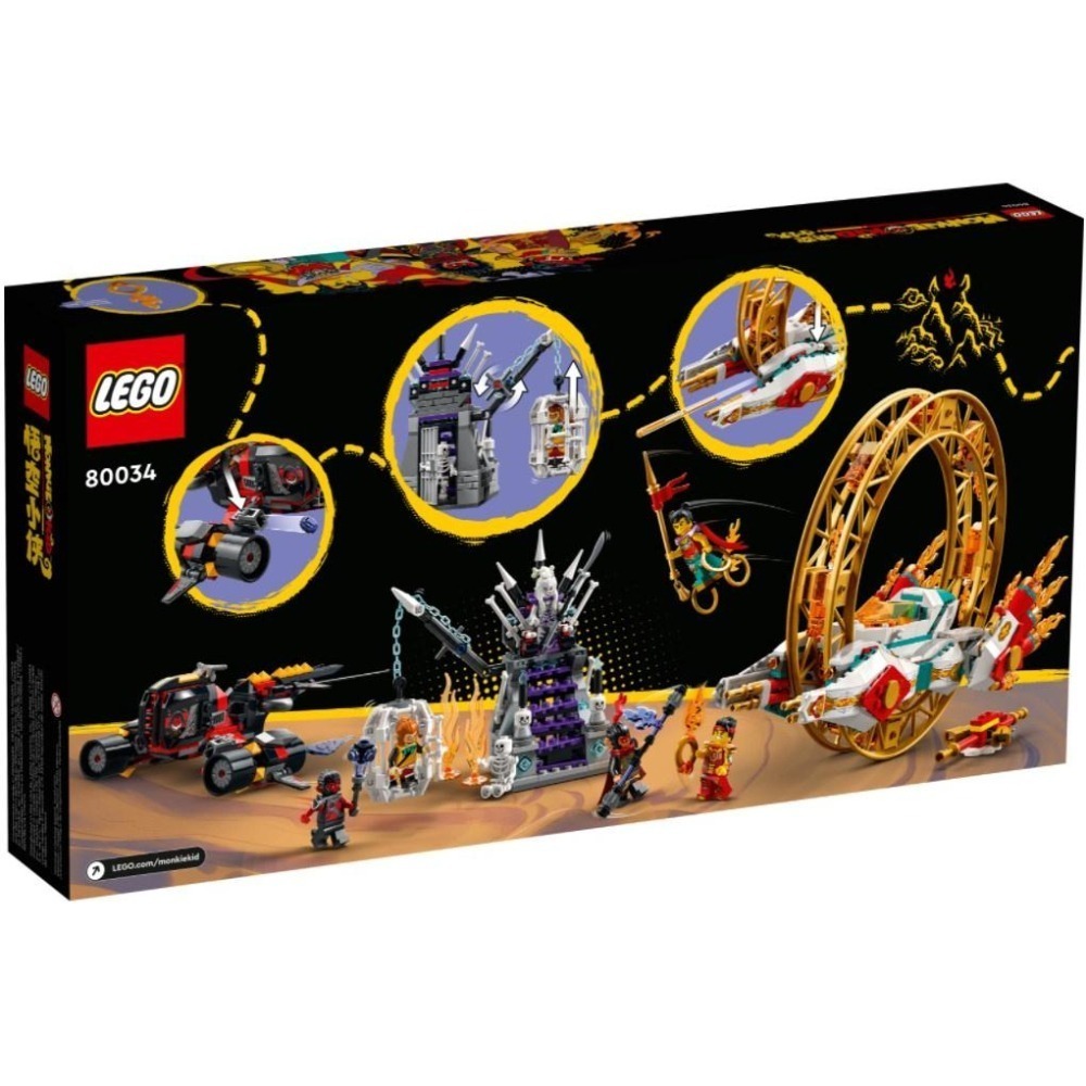 ［想樂］全新 樂高 Lego 80034 Monkie Kid 悟空小俠 哪吒風火輪戰機-細節圖2