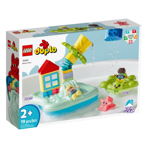 ［想樂］全新 樂高 LEGO 10989 DUPLO 得寶 水上樂園