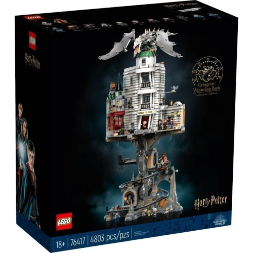 ［想樂］全新 樂高 LEGO 76417 Harry Potter 哈利波特 古靈閣 巫師銀行 – 典藏版 (原箱寄出
