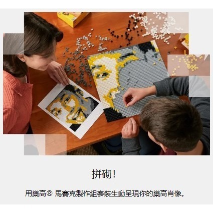 ［想樂］全新 樂高 LEGO 40179 馬賽克製作組 Mosaic Maker-細節圖7