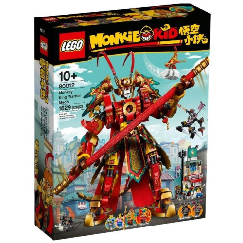 ［想樂］全新 樂高 Lego 80012 悟空小俠 齊天大聖黃金機甲 (盒損)