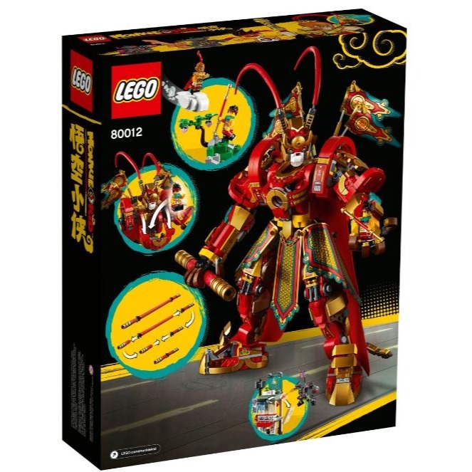［想樂］全新 樂高 Lego 80012 悟空小俠 齊天大聖黃金機甲 (盒損)-細節圖2