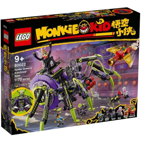 ［想樂］全新 樂高 Lego 80022 悟空小俠 巨型蜘蛛移動基地
