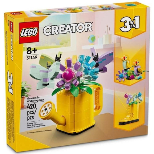 ［想樂］全新 樂高 LEGO 31149 Creator 三合一 插花澆水壺