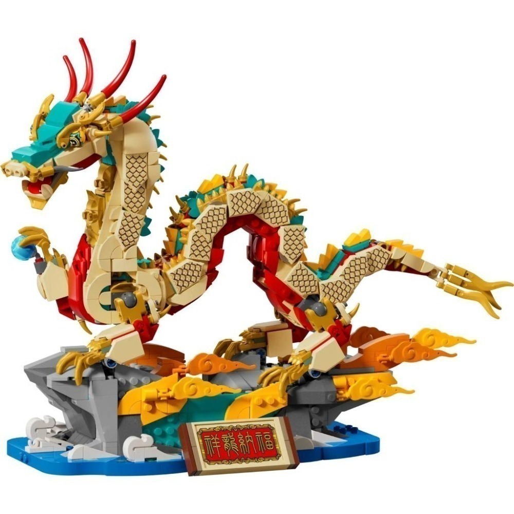 ［想樂］全新 樂高 LEGO 80112 Chinese Festivals 過年節慶 龍年 祥龍納福 (盒損)-細節圖3