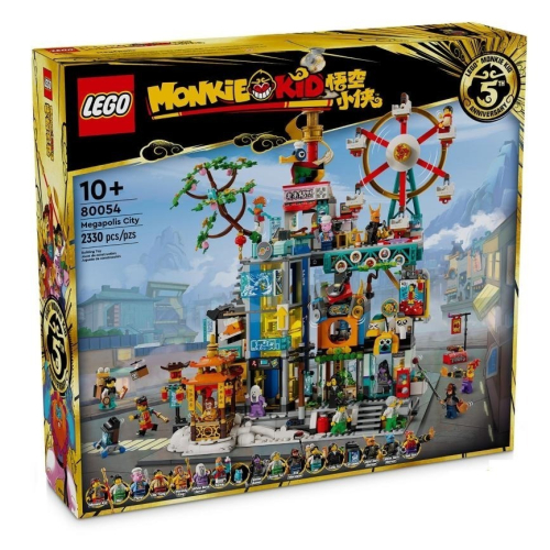 ［想樂］全新 樂高 LEGO 80054 Monkie Kid 悟空小俠 萬千城