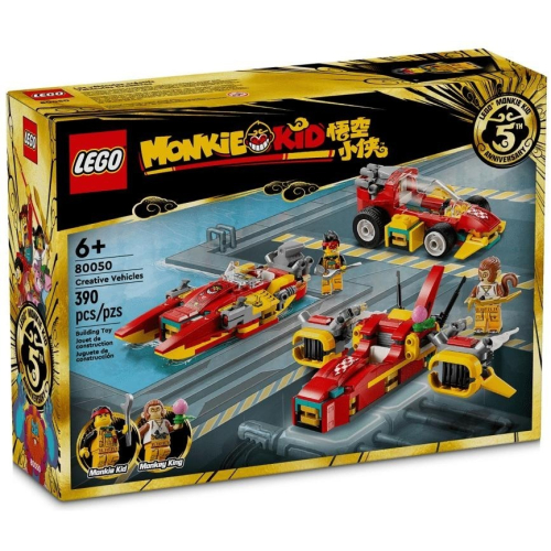 ［想樂］全新 樂高 LEGO 80050 Monkie Kid 悟空小俠 百變汽車工廠