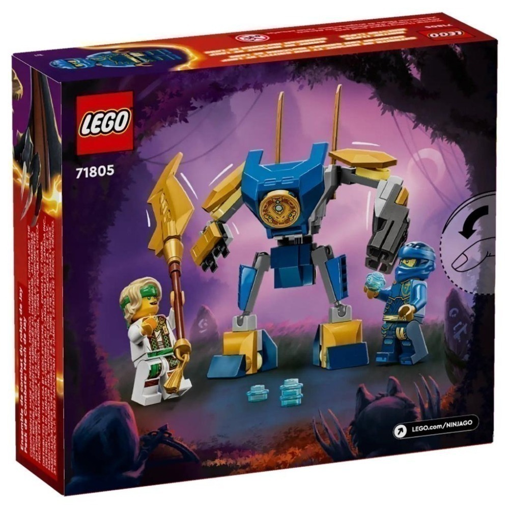 ［想樂］全新 樂高 LEGO 71805 Ninjago 忍者 阿光的機械人戰鬥組-細節圖2