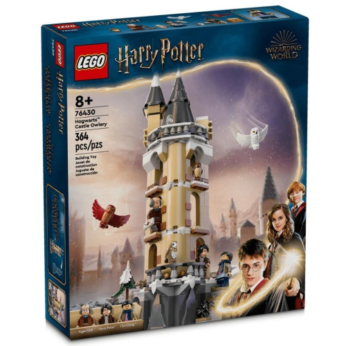 ［想樂］全新 樂高 LEGO 76430 HarryPotter 哈利波特 貓頭鷹屋 Hogwarts Castle