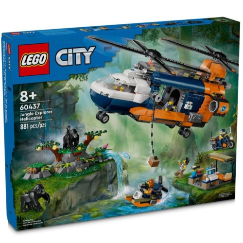 ［想樂］全新 樂高 LEGO 60437 City 城市 基地營的叢林探險家直升機