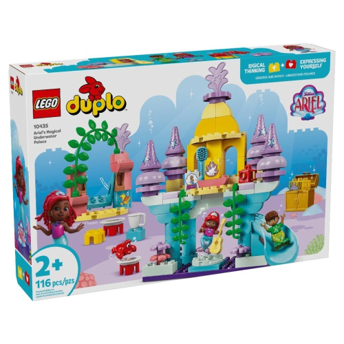 ［想樂］全新 樂高 LEGO 10435 DUPLO 得寶 愛麗兒的海底宮殿