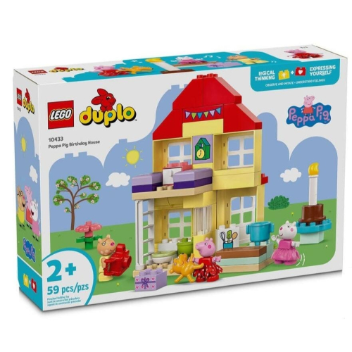 ［想樂］全新 樂高 LEGO 10433 DUPLO 得寶 佩佩豬的生日小屋