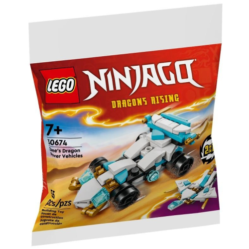 ［想樂］『小包』全新 樂高 LEGO 30674 旋風忍者 旋風忍術賽車2合1 polybag
