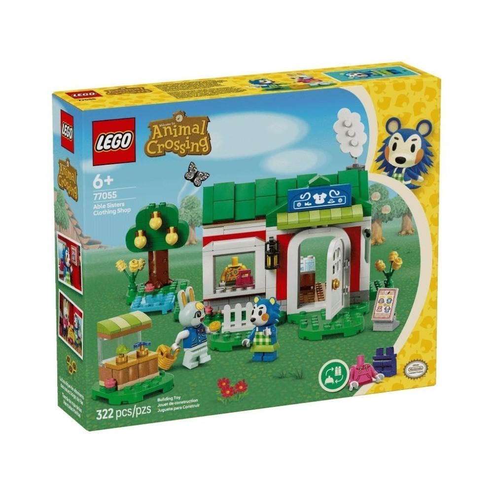 [想樂]全新 樂高 LEGO 77055 動物森友會 Able Sisters 服飾店 - 想樂 LEGO 樂高積木專賣店 - iOPEN Mall