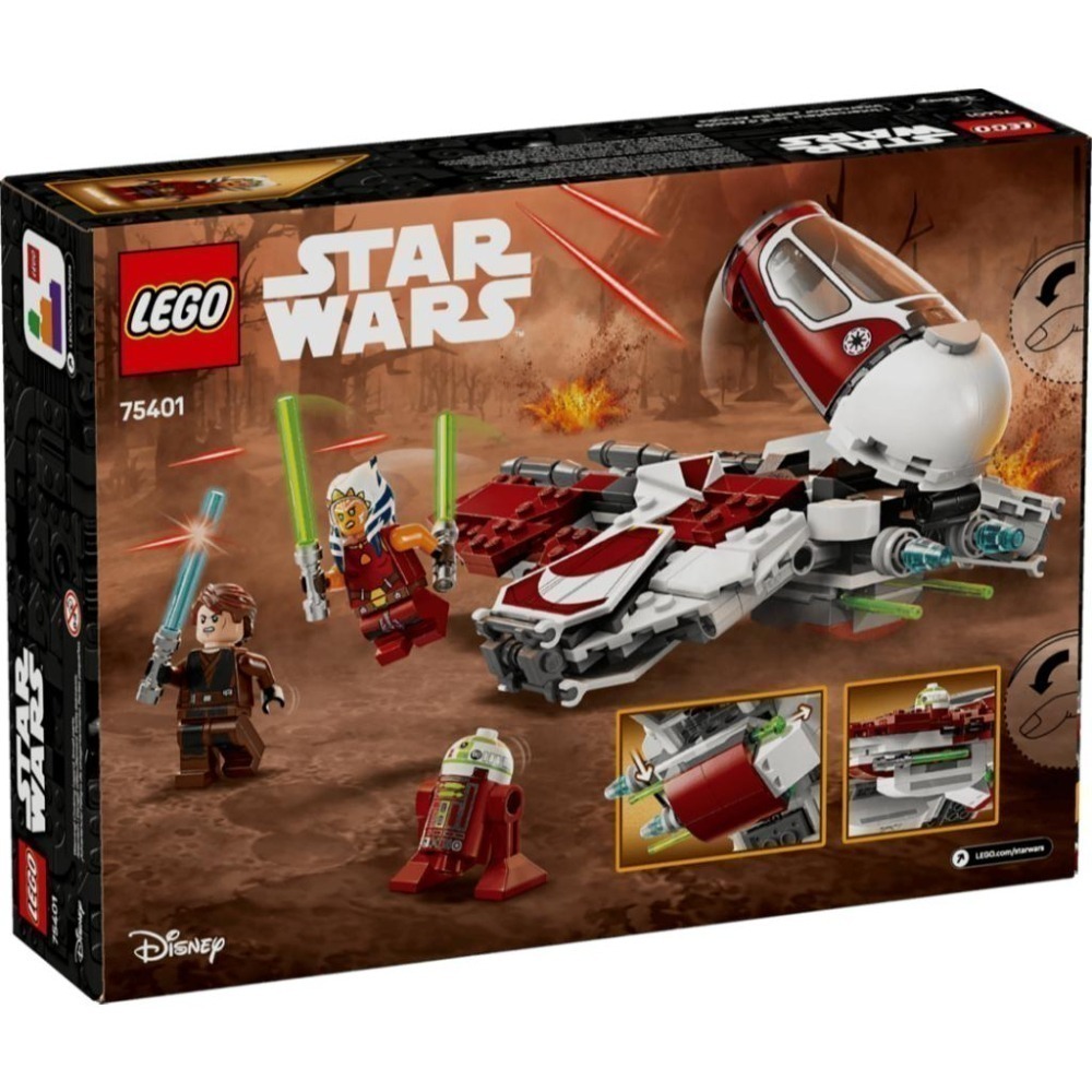 ［想樂］全新 樂高 LEGO 75401 Star Wars 星際大戰 亞蘇卡的絕地攔截機™-細節圖2