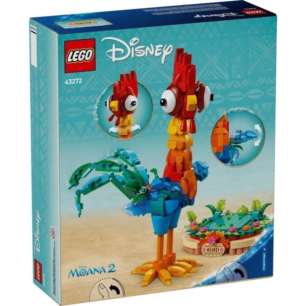 ［想樂］全新 樂高 LEGO 43272 Disney 迪士尼 海洋奇緣 嘿嘿 Heihei-細節圖2