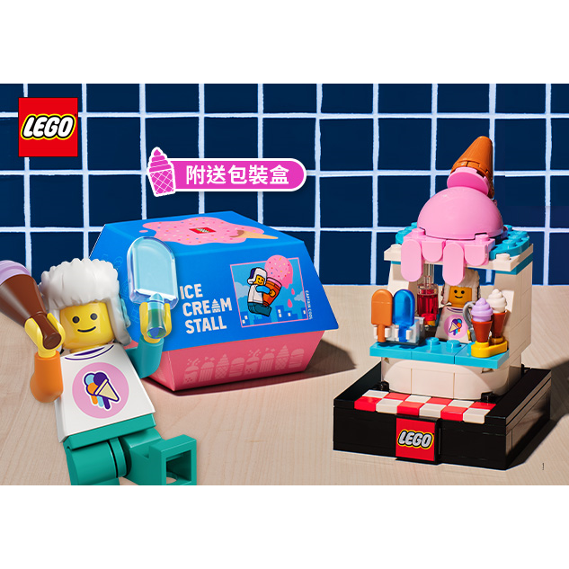 ［想樂］全新 樂高 LEGO 歡樂食刻 一套4組 漢堡攤 冰淇淋攤 珍奶攤 爆米花攤 Bricktober (2024)-細節圖2