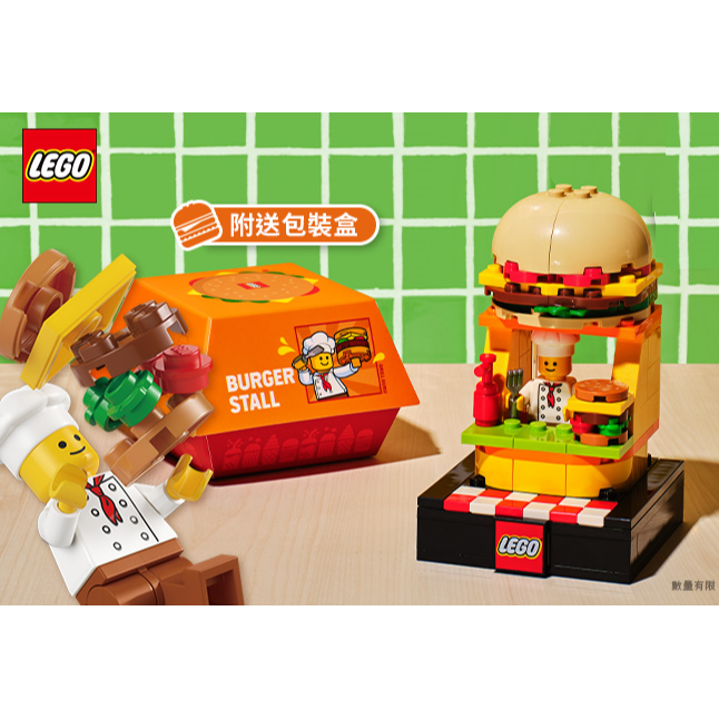 ［想樂］全新 樂高 LEGO 歡樂食刻 一套4組 漢堡攤 冰淇淋攤 珍奶攤 爆米花攤 Bricktober (2024)-細節圖4