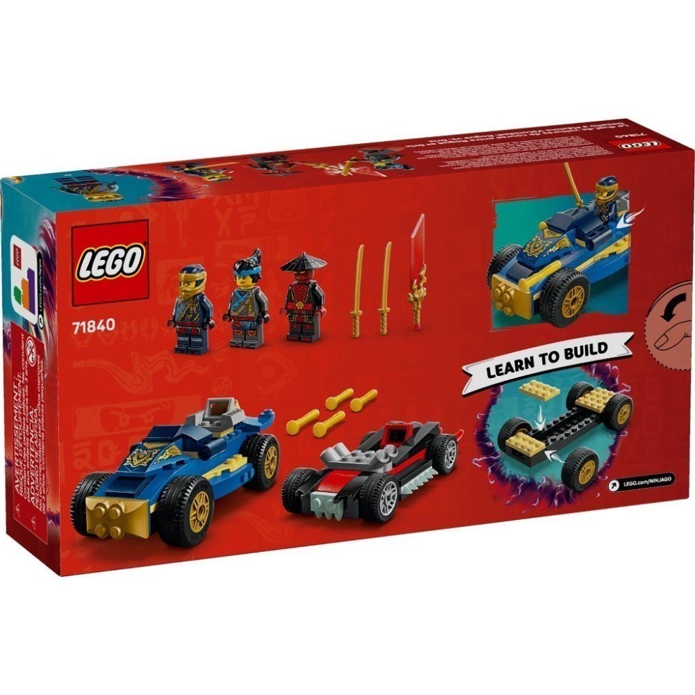 ［想樂］全新 樂高 LEGO 71840 Ninjago 忍者 羅格和錐克斯的賽車大對決-細節圖2