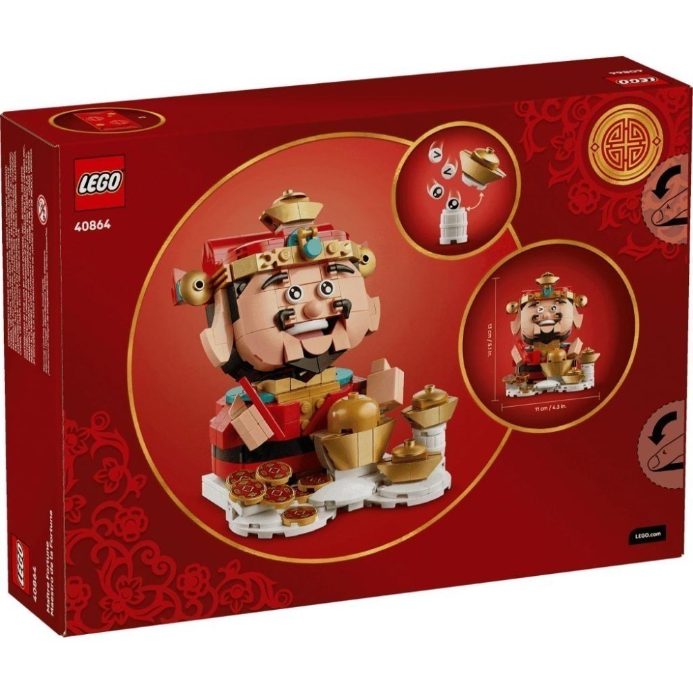 ［想樂］全新 樂高 LEGO 40864 財神 Fortune Master-細節圖2