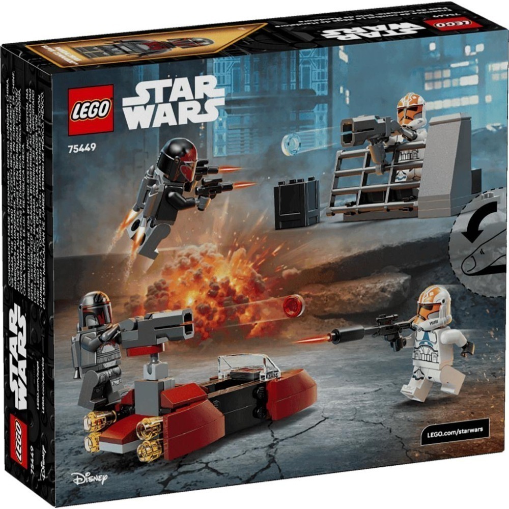 ［想樂］全新 樂高 LEGO 75449 Star Wars 星際大戰 曼達洛圍攻戰戰鬥組-細節圖2