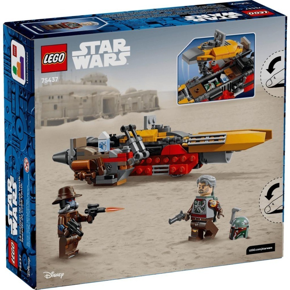 ［想樂］全新 樂高 LEGO 75437 Star Wars 星際大戰 柯布范思的飛行器-細節圖2