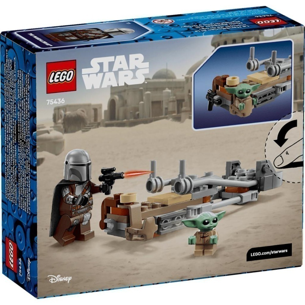 ［想樂］全新 樂高 LEGO 75436 Star Wars 星際大戰 曼達洛人和古古的飛行摩托車-細節圖2