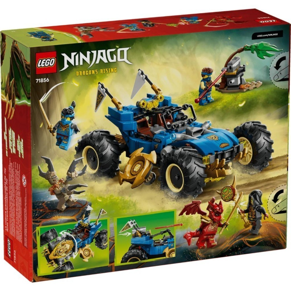 ［想樂］全新 樂高 LEGO 71856 Ninjago 忍者 阿光的變形汽車-細節圖2