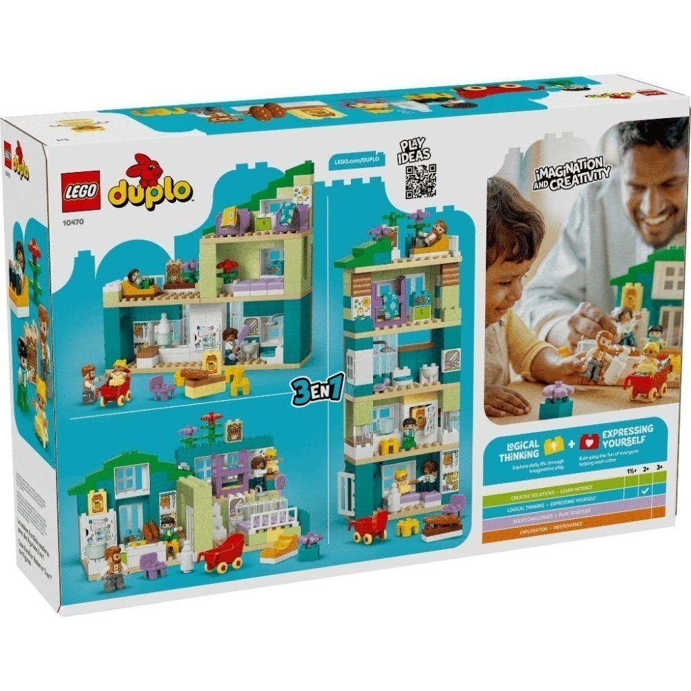 ［想樂］全新 樂高 LEGO 10470 DUPLO 得寶 3 合 1 現代住家玩偶組-細節圖2