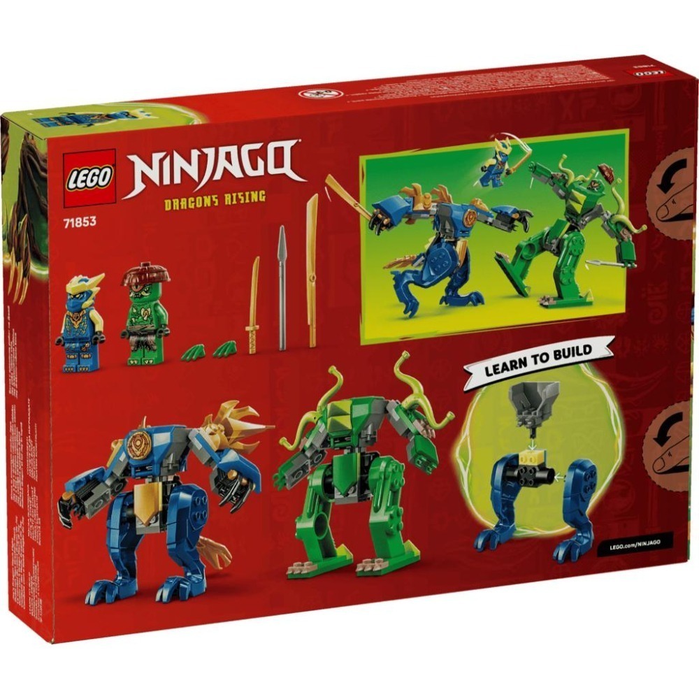 ［想樂］全新 樂高 LEGO 71853 Ninjago 忍者 阿光的猛龍機械人之戰 (盒損)-細節圖2