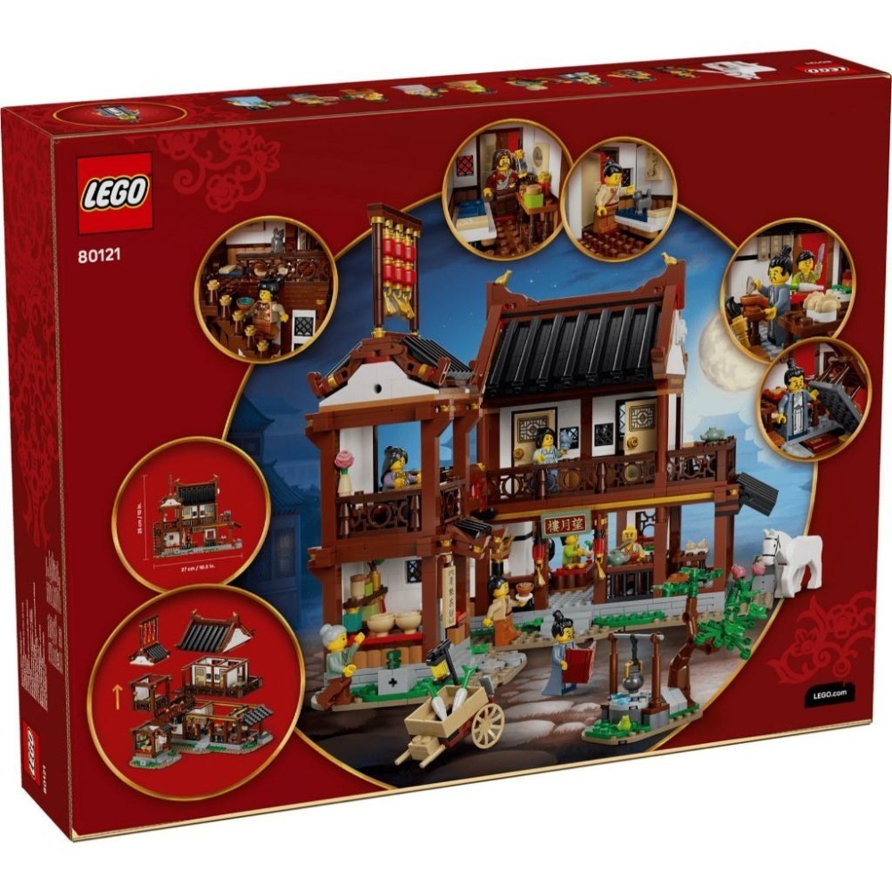 ［想樂］全新 樂高 LEGO 80121 Chinese Festival 古代賞月客棧-細節圖2