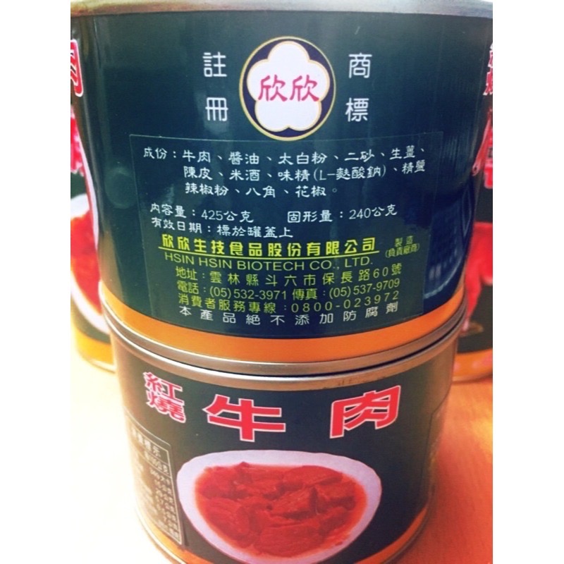 欣欣罐頭🌟紅燒牛肉罐頭-細節圖2