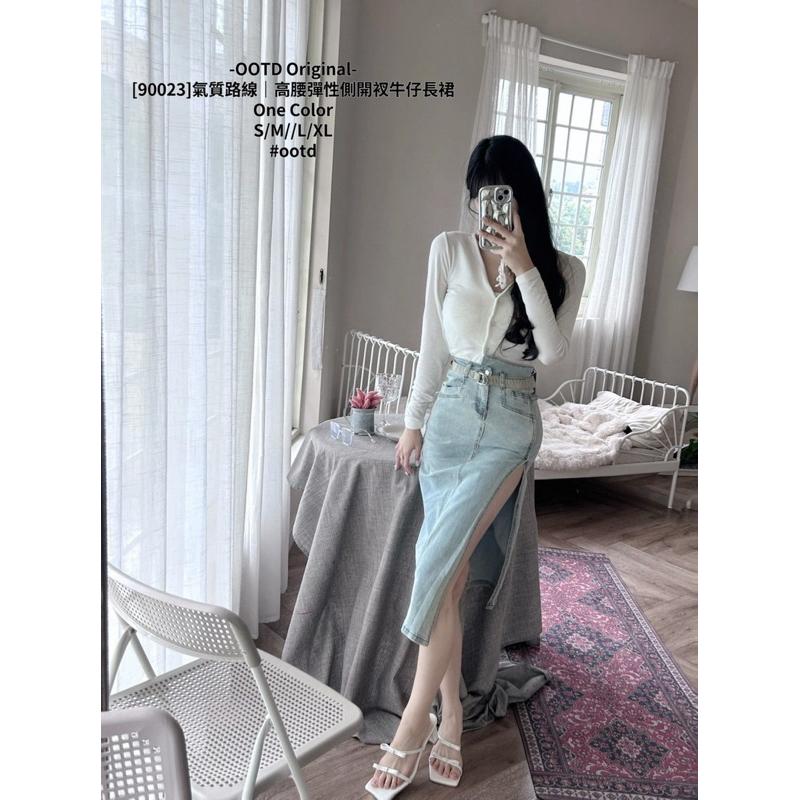 預購- OOTD 90023 裙裝 闆娘自留款 顯瘦神器 高腰彈性 開衩 牛仔裙 身材比例瞬間升級🆙 S~XL-細節圖4