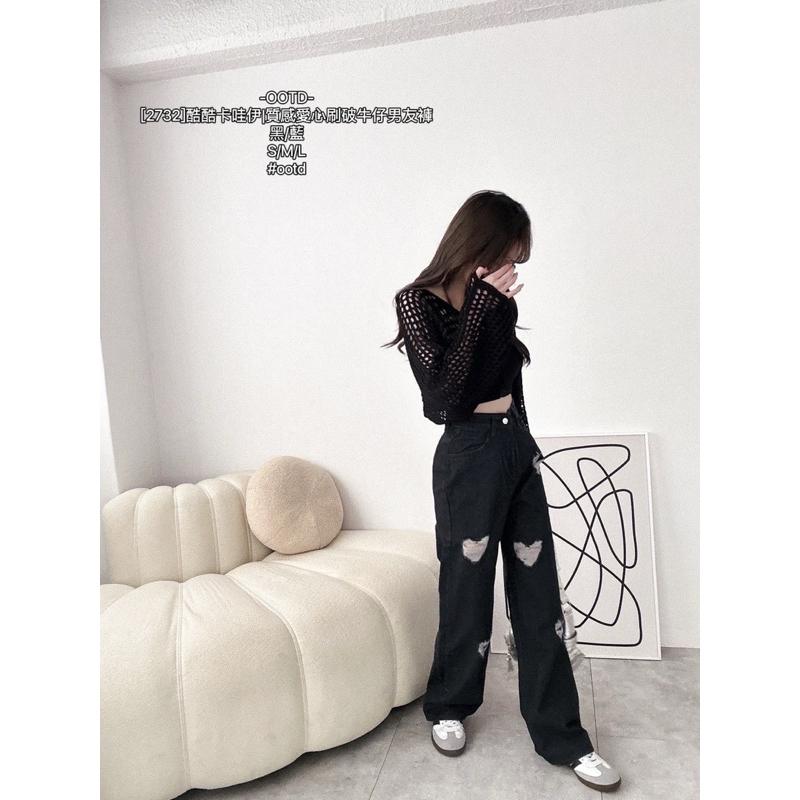 預購-2732 牛仔褲 甜酷女孩必備！愛心 刷破牛仔 寬鬆男友褲 S / M / L  酷感黑/ 復古藍（-細節圖3