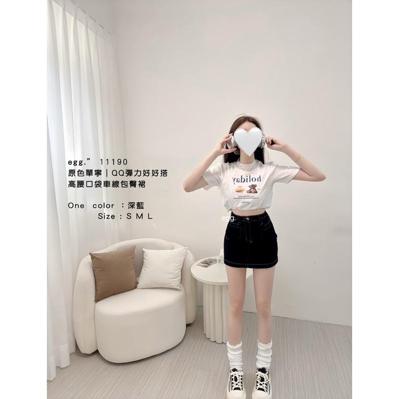 預購- 11190 包臀裙 越穿越愛！高彈力修身 牛仔裙 舒適又時尚💕  S/M/L-細節圖2