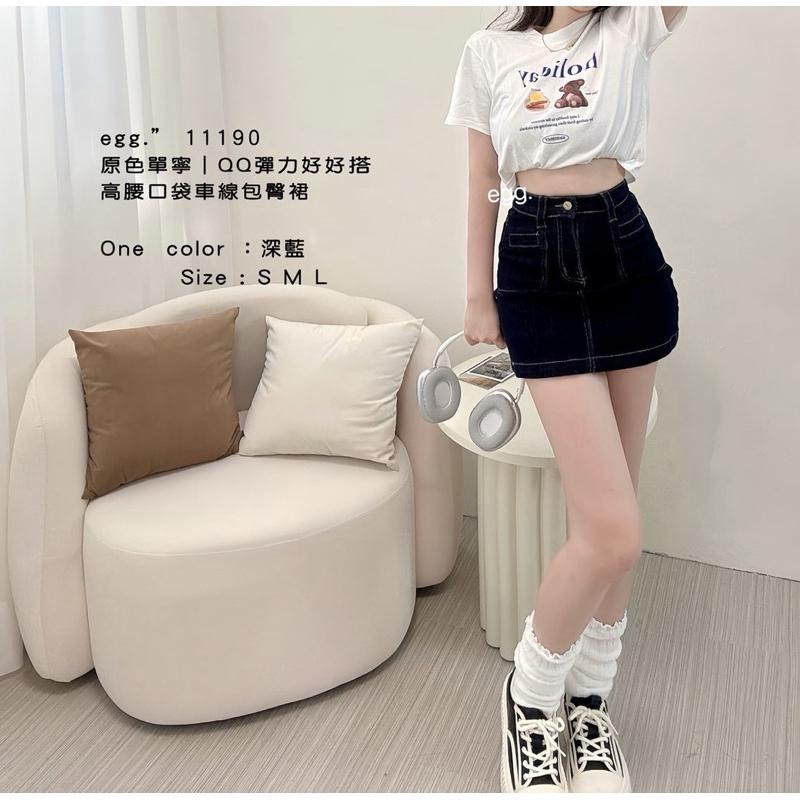 預購- 11190 包臀裙 越穿越愛！高彈力修身 牛仔裙 舒適又時尚💕  S/M/L-細節圖3