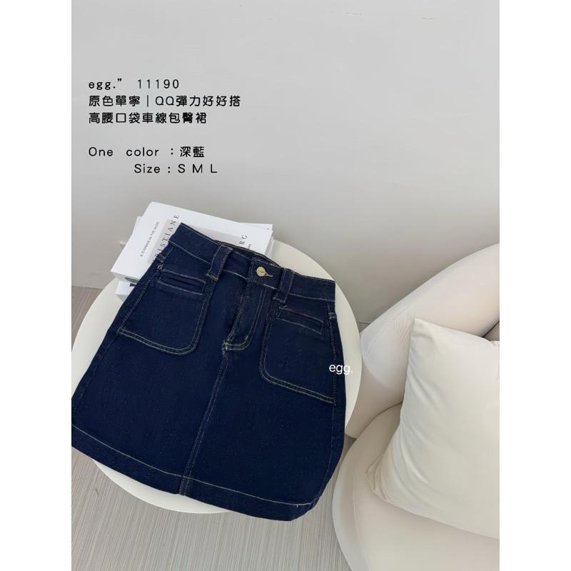 預購- 11190 包臀裙 越穿越愛！高彈力修身 牛仔裙 舒適又時尚💕  S/M/L-細節圖4