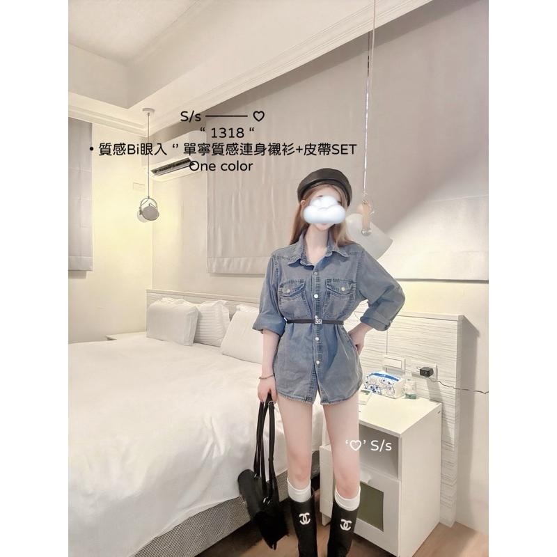 預購- 1318 率性俐落 ✦ 單寧質感 連身襯衫＋皮帶SET｜一件穿出時尚感 one color-細節圖3