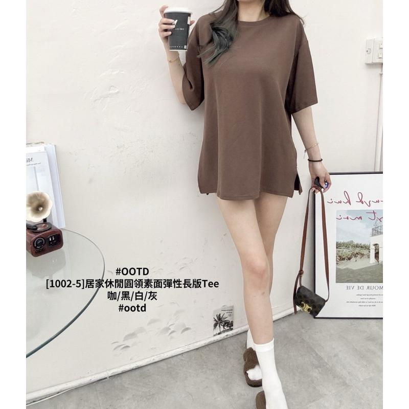 預購- T恤 1002-5 居家bi備休閒 圓領素面 彈性長版 Tee 質感舒適 材質有彈力❤️ 灰/白/黑/咖-細節圖3