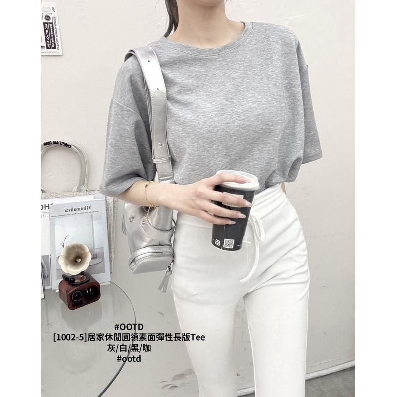 預購- T恤 1002-5 居家bi備休閒 圓領素面 彈性長版 Tee 質感舒適 材質有彈力❤️ 灰/白/黑/咖-細節圖6