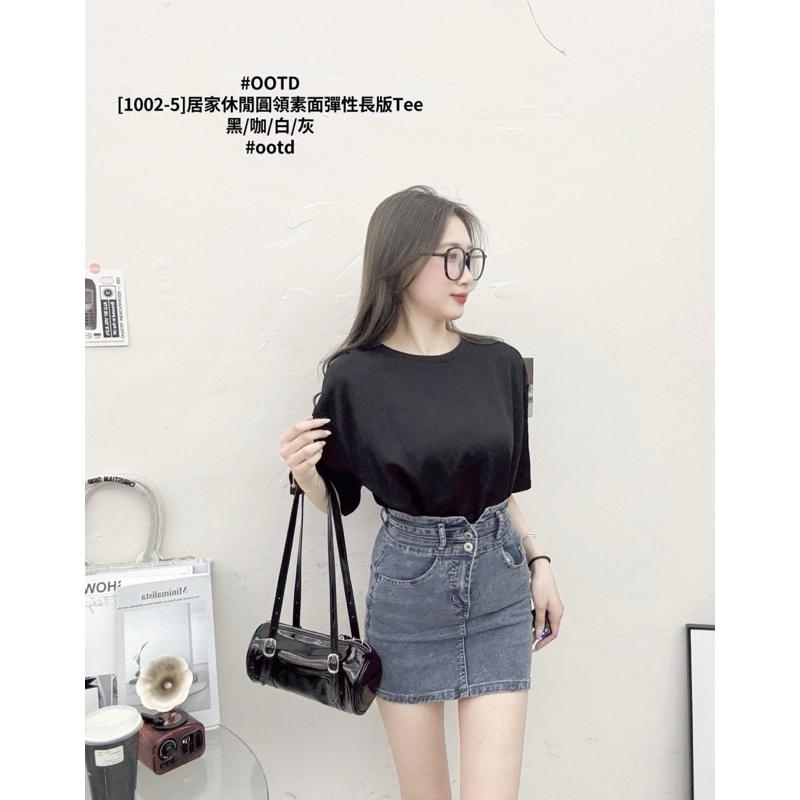 預購- T恤 1002-5 居家bi備休閒 圓領素面 彈性長版 Tee 質感舒適 材質有彈力❤️ 灰/白/黑/咖-細節圖9