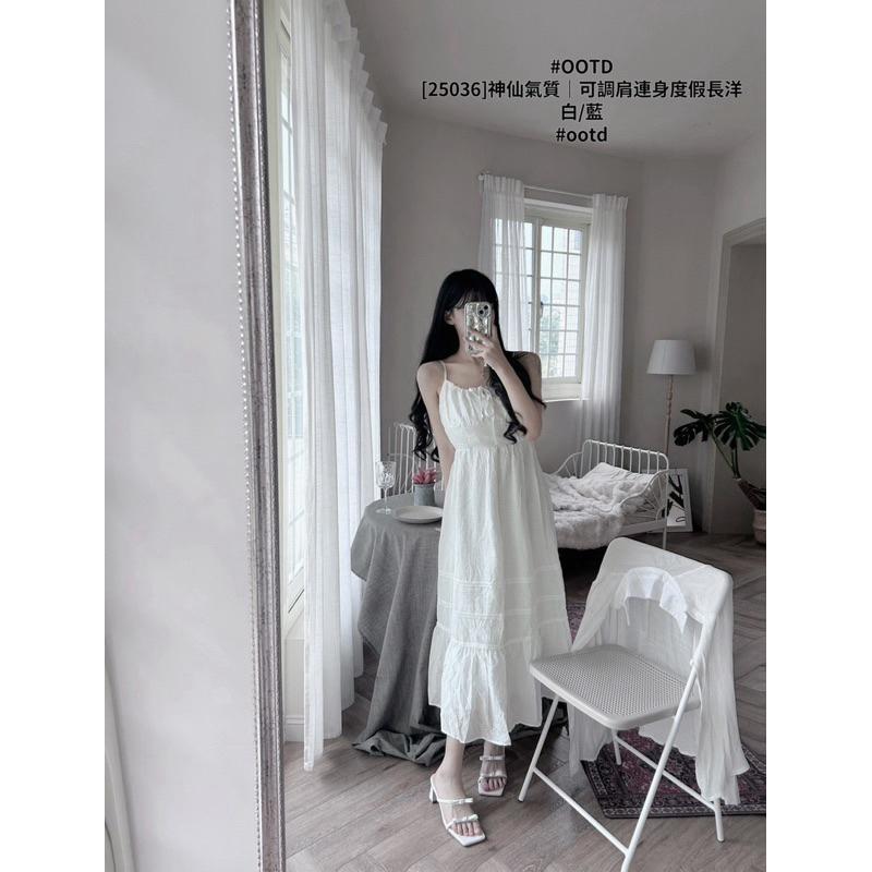 預購- 長洋 25036 仙氣滿滿｜可調肩帶 法式度假 長洋裝，溫柔浪漫 度假必備 ⛱️ 雲霧白/湖畔藍-細節圖3