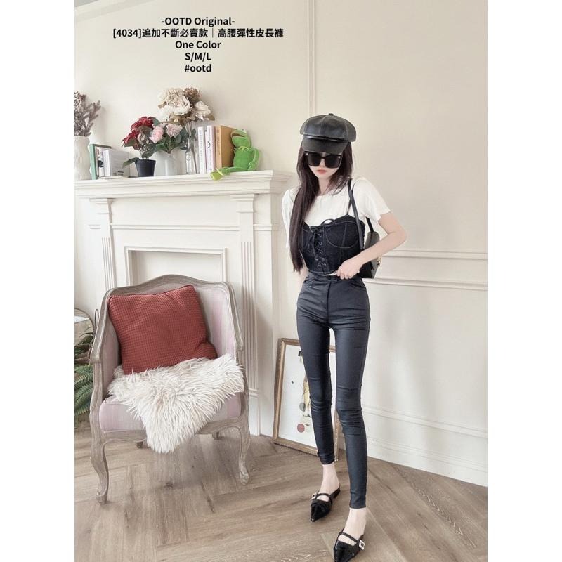 現+預購 -OOTD  皮褲 4034 穿上就愛上 高腰彈性 皮長褲｜時尚顯瘦 追加熱銷中 (S現)-細節圖2