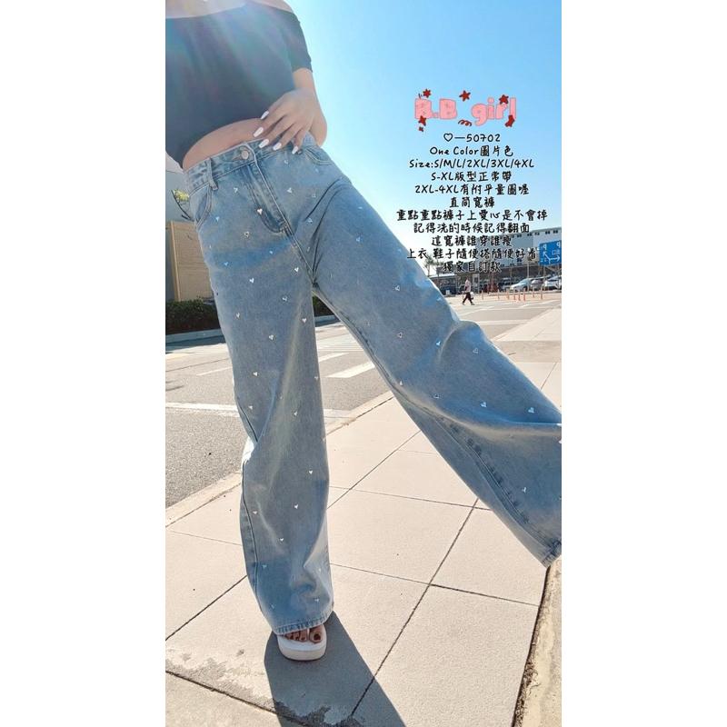 預購- 50702 獨家訂製 ｜愛心點綴 直筒寬褲 甜美與個性兼具 S~4XL-細節圖2