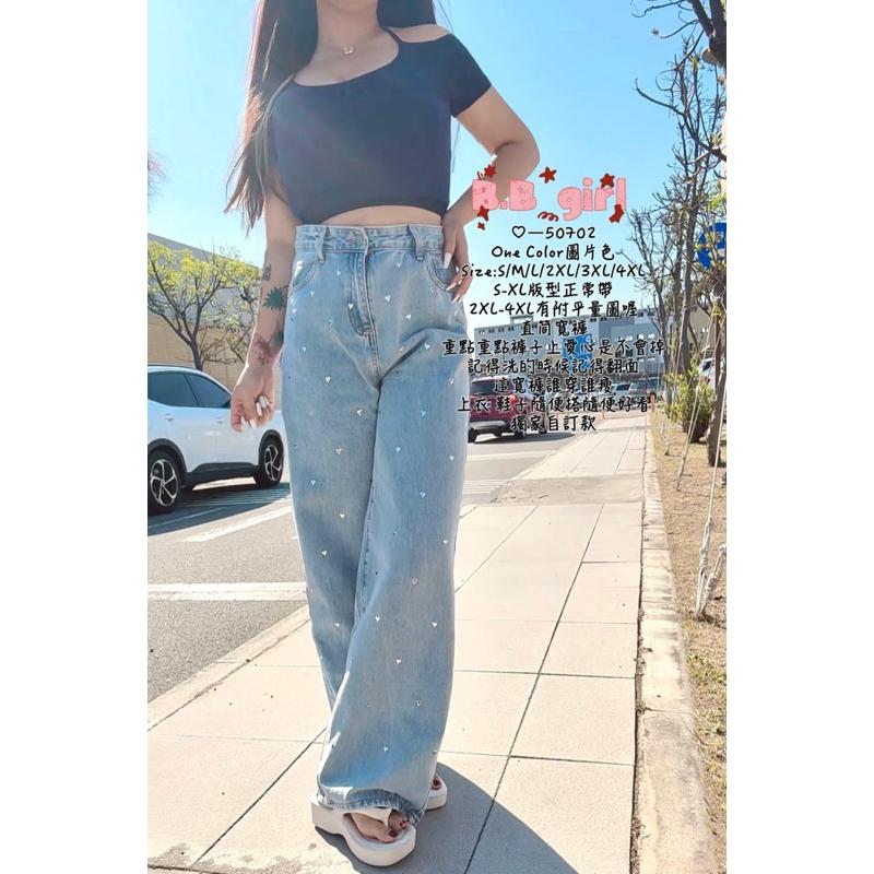 預購- 50702 獨家訂製 ｜愛心點綴 直筒寬褲 甜美與個性兼具 S~4XL-細節圖5