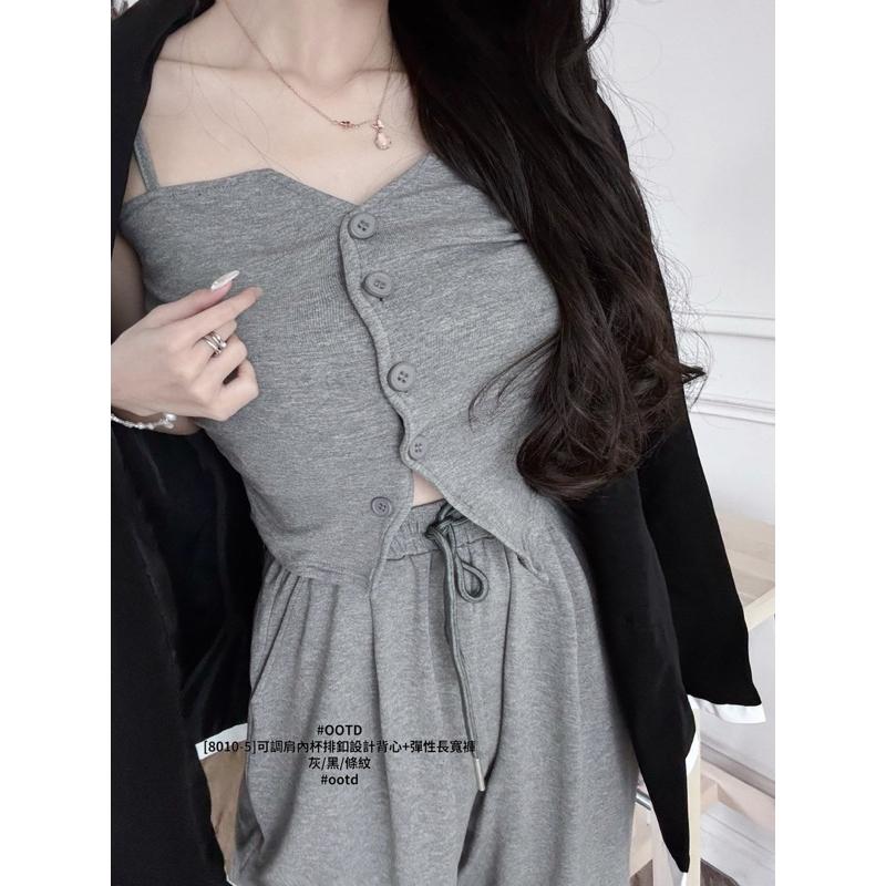 預購- 甜美率性 一次擁有 內杯背心＋高腰寬褲 套裝 舒適又時髦💕 霧感灰/經典黑/優雅條紋-細節圖3