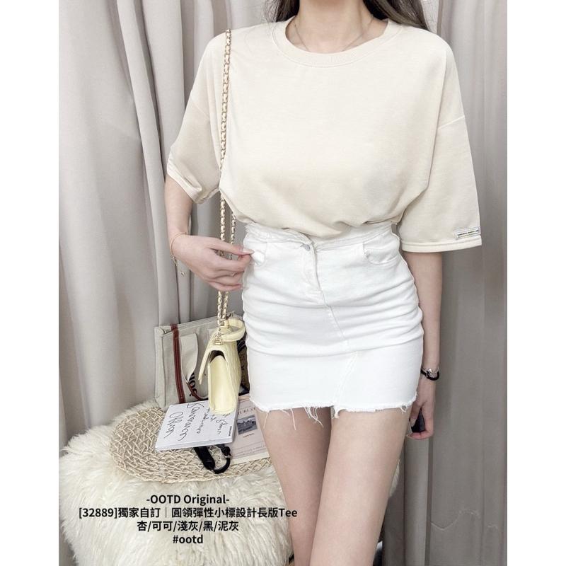 預購- OOTD T恤 32889 獨家自訂｜圓領彈性 小標設計 長版Tee 杏/可可/淺灰/黑/泥灰-細節圖2