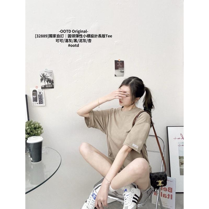 預購- OOTD T恤 32889 獨家自訂｜圓領彈性 小標設計 長版Tee 杏/可可/淺灰/黑/泥灰-細節圖3